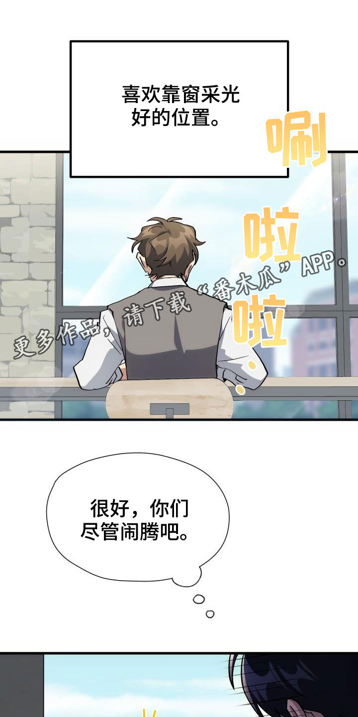 《神级菜鸟》第39章要求见面 第1页