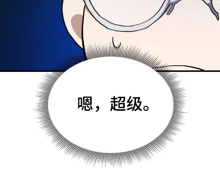 《神级菜鸟》第39章要求见面 第24页