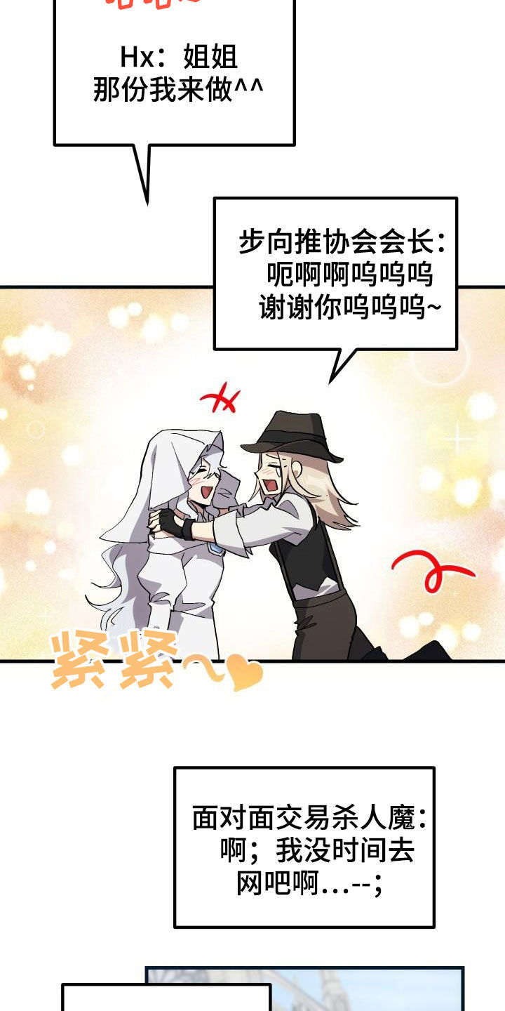 《神级菜鸟》第38章优惠券 第14页