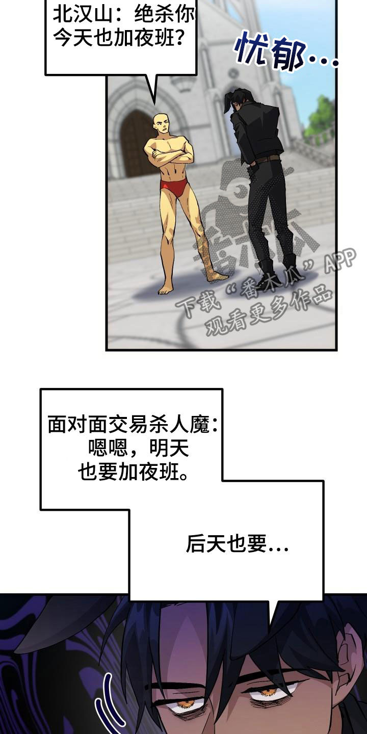 《神级菜鸟》第38章优惠券 第15页