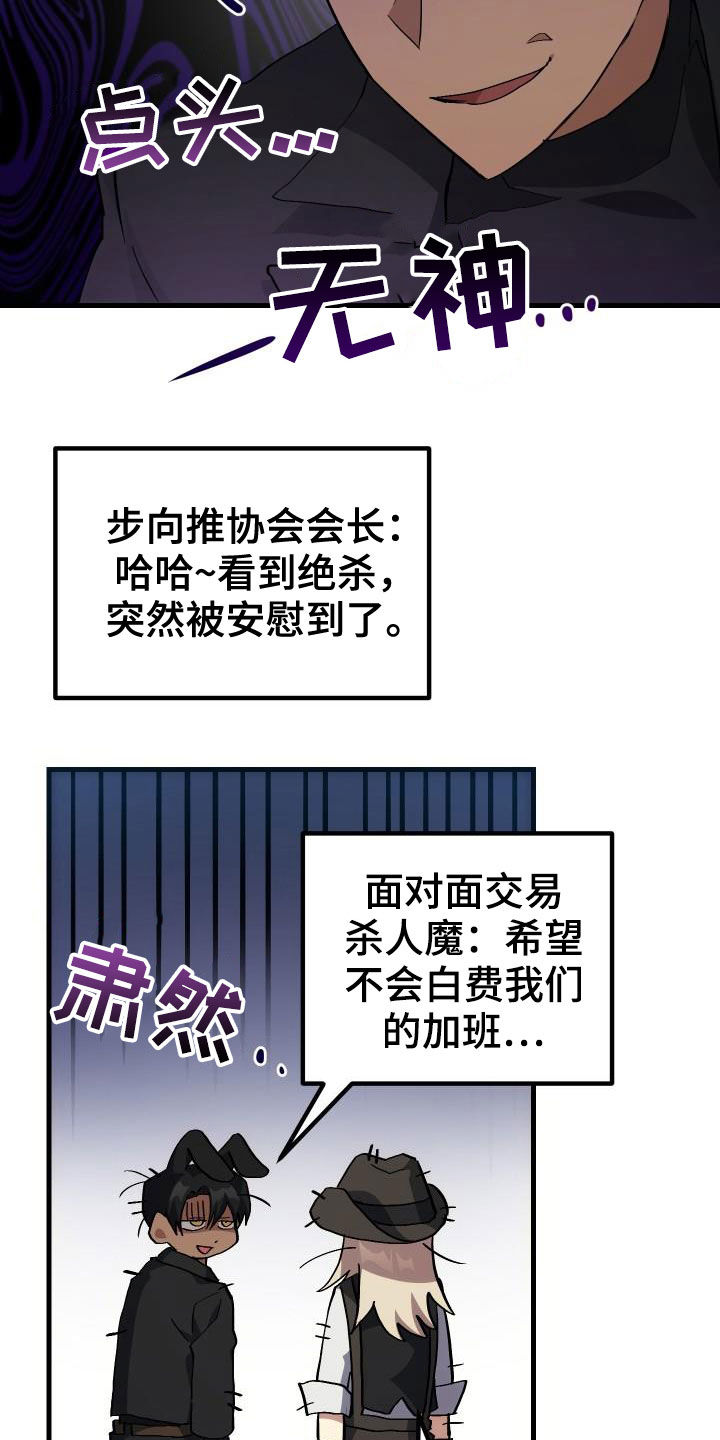 《神级菜鸟》第38章优惠券 第16页