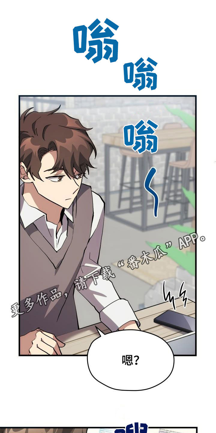 《神级菜鸟》第38章优惠券 第1页
