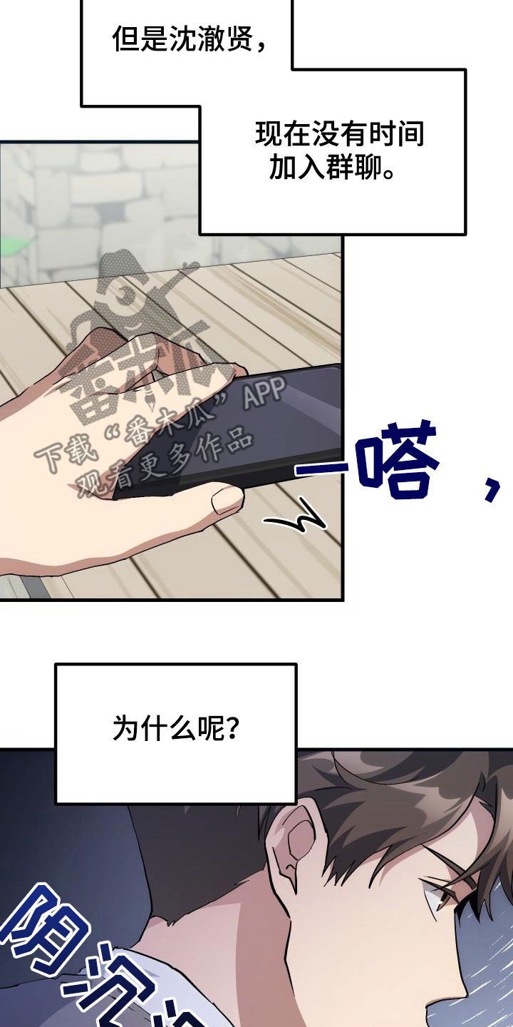 《神级菜鸟》第38章优惠券 第22页