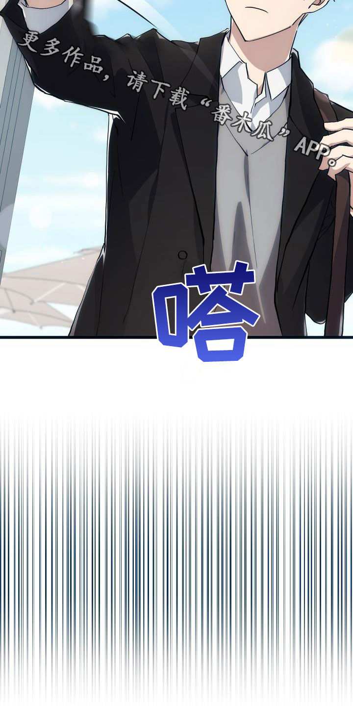 《神级菜鸟》第38章优惠券 第25页