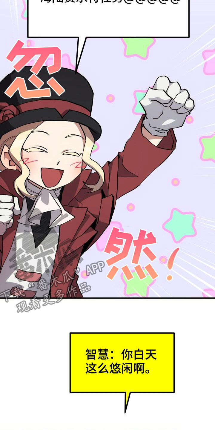 《神级菜鸟》第38章优惠券 第3页