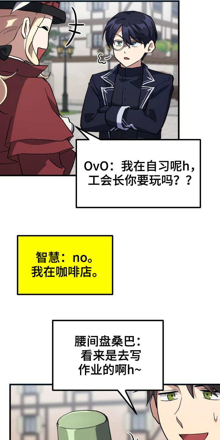 《神级菜鸟》第38章优惠券 第4页