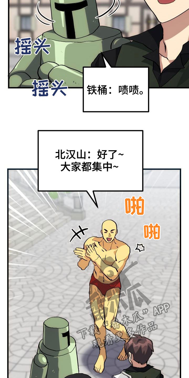 《神级菜鸟》第38章优惠券 第5页