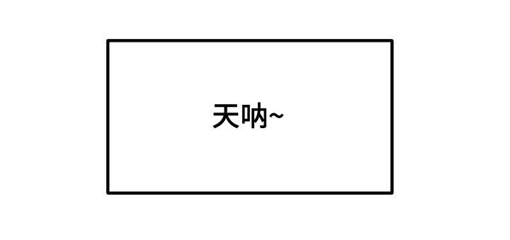 《神级菜鸟》第38章优惠券 第9页