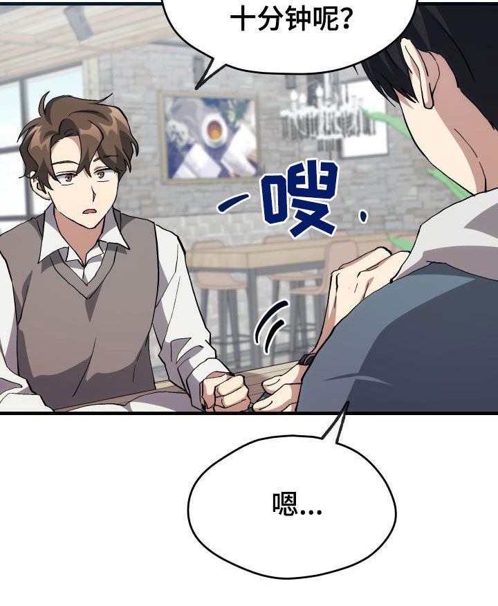 《神级菜鸟》第41章说不出口 第10页
