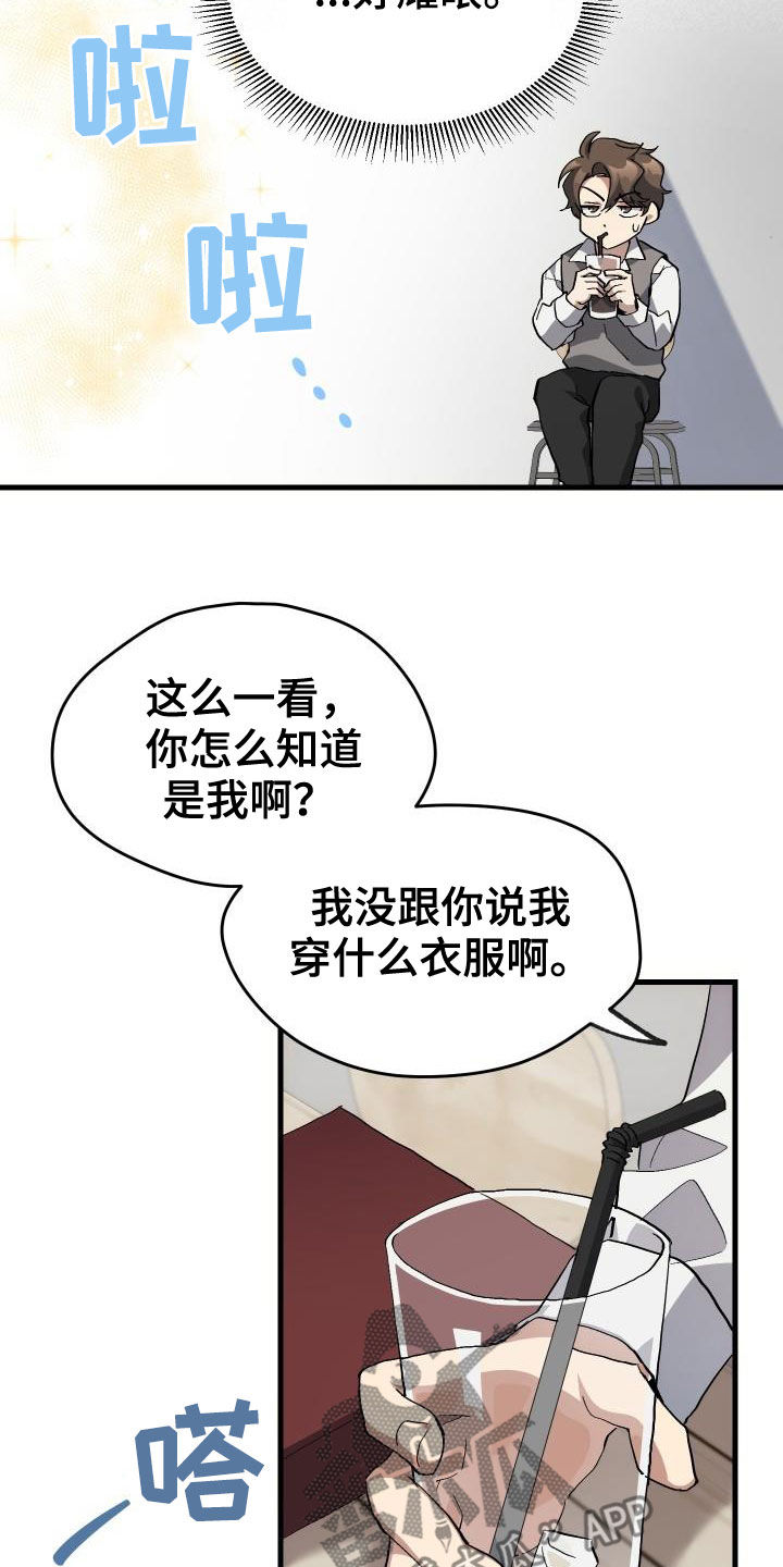 《神级菜鸟》第41章说不出口 第18页