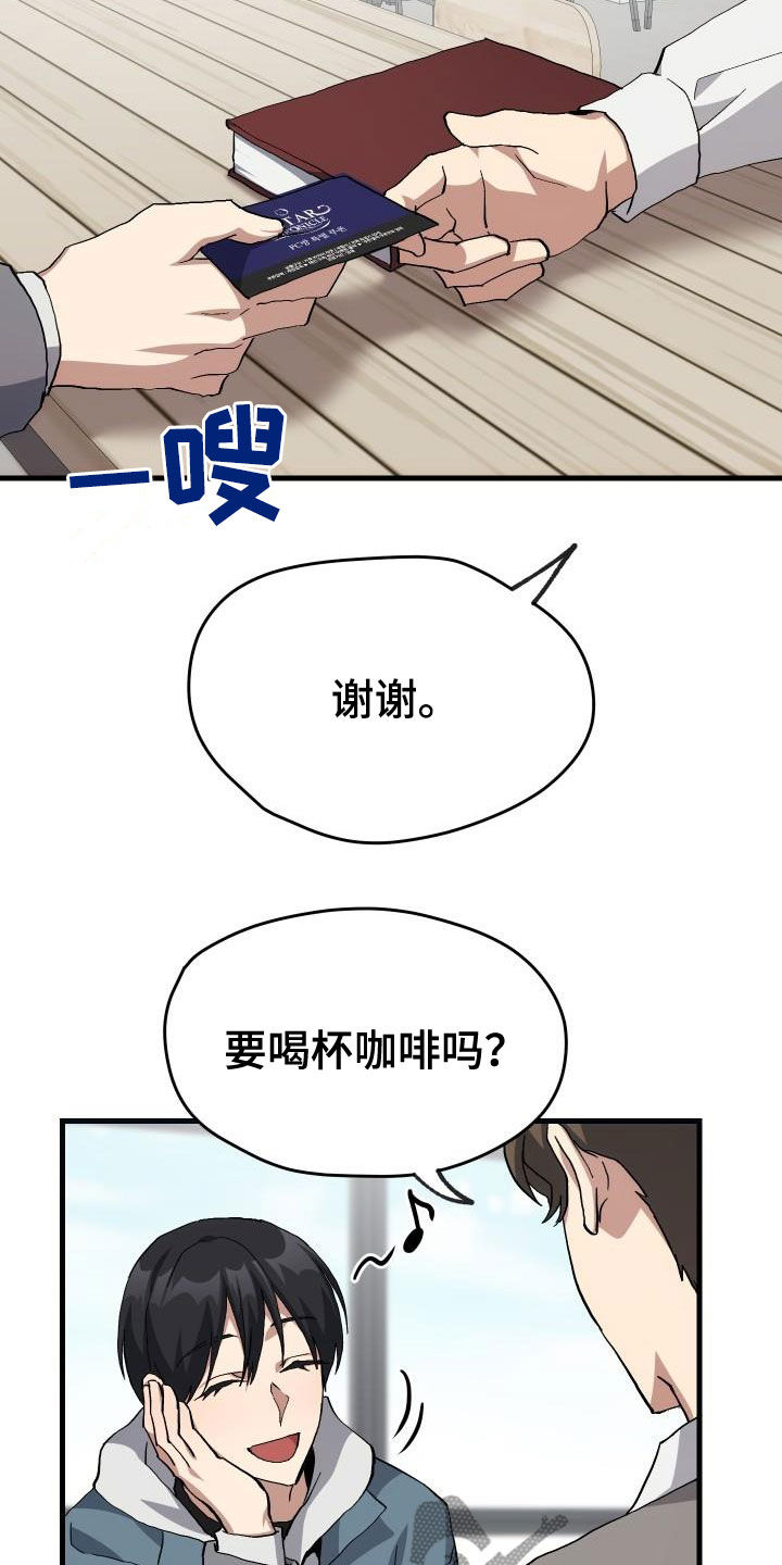 《神级菜鸟》第41章说不出口 第21页
