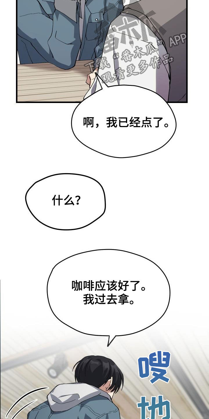 《神级菜鸟》第41章说不出口 第22页