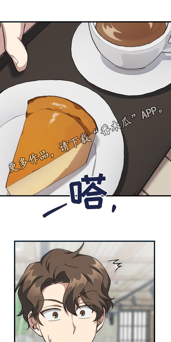 《神级菜鸟》第42章肯定是社牛 第1页