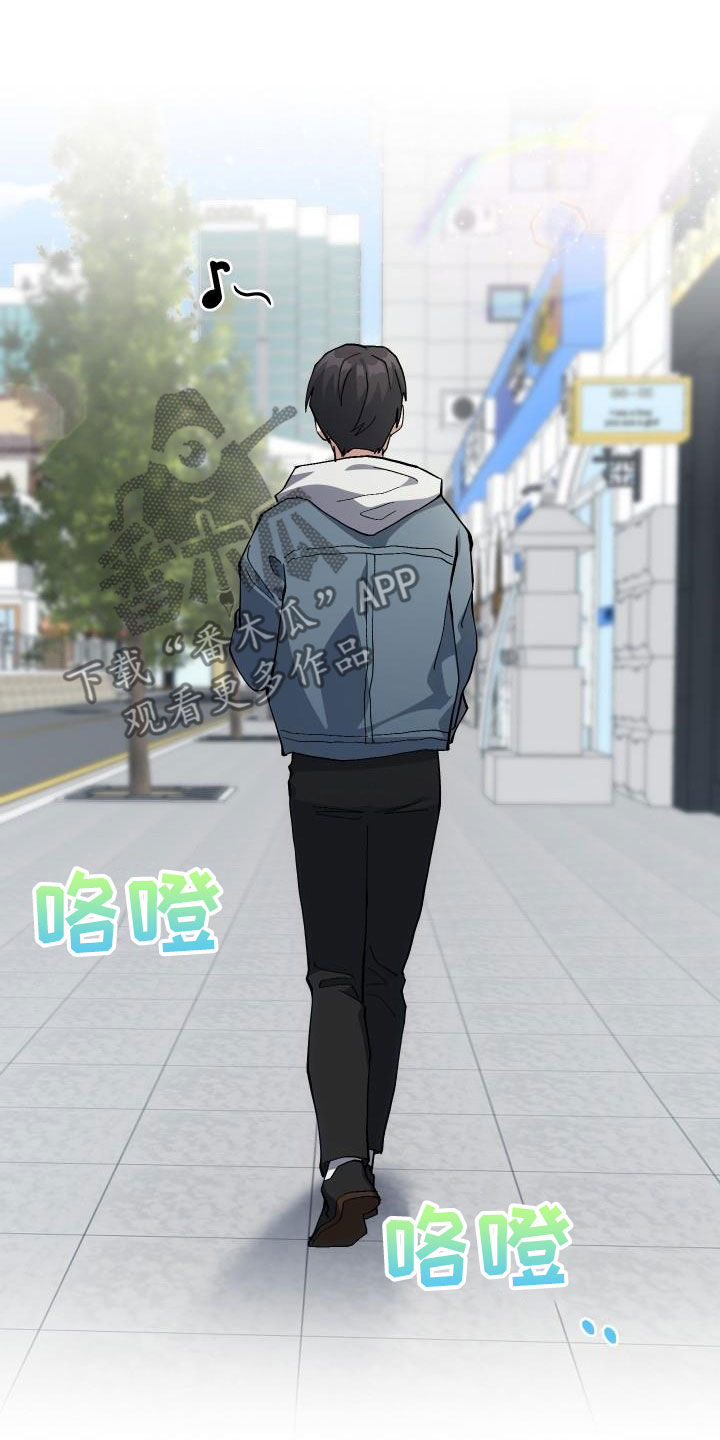 《神级菜鸟》第40章面基 第15页