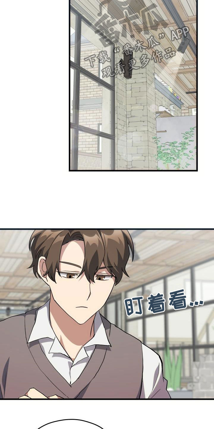 《神级菜鸟》第40章面基 第18页