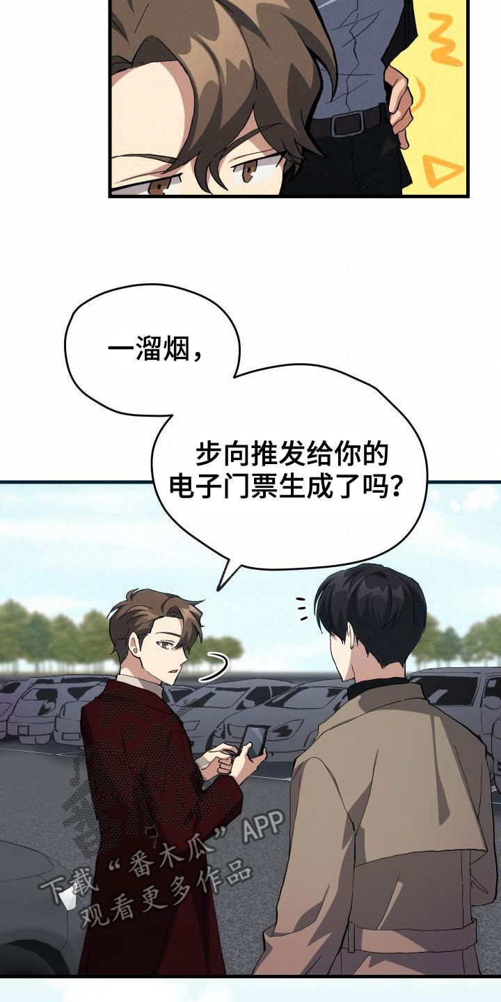 《神级菜鸟》第44章抽奖 第10页