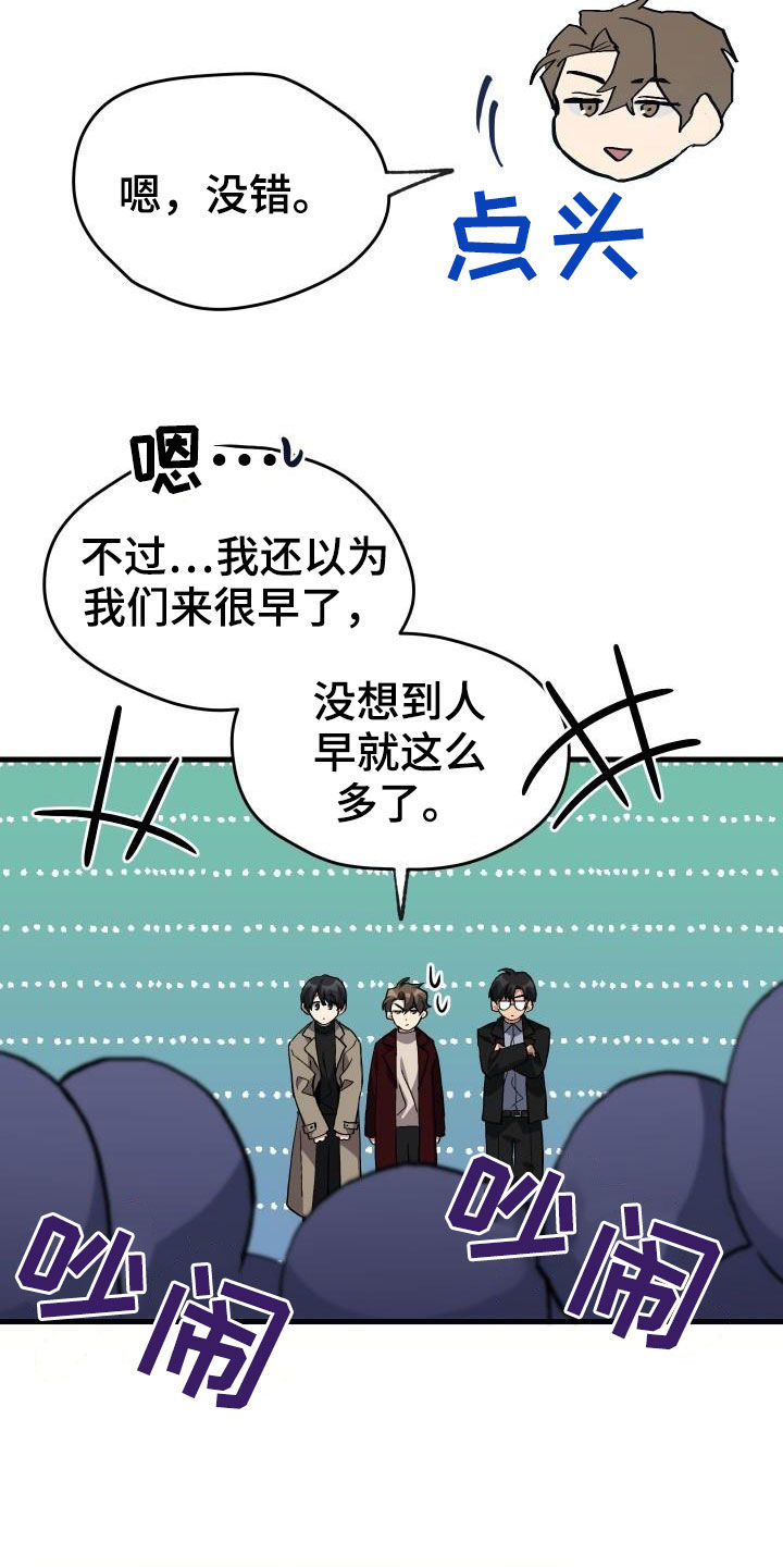 《神级菜鸟》第44章抽奖 第12页