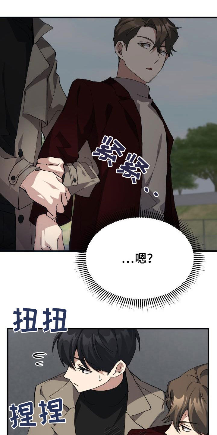 《神级菜鸟》第44章抽奖 第14页