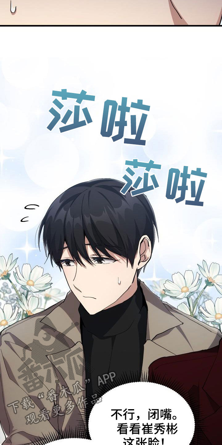《神级菜鸟》第44章抽奖 第17页