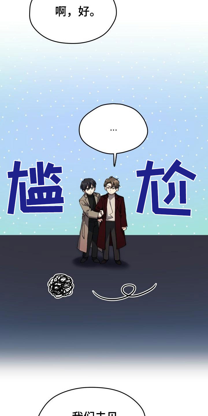 《神级菜鸟》第44章抽奖 第19页