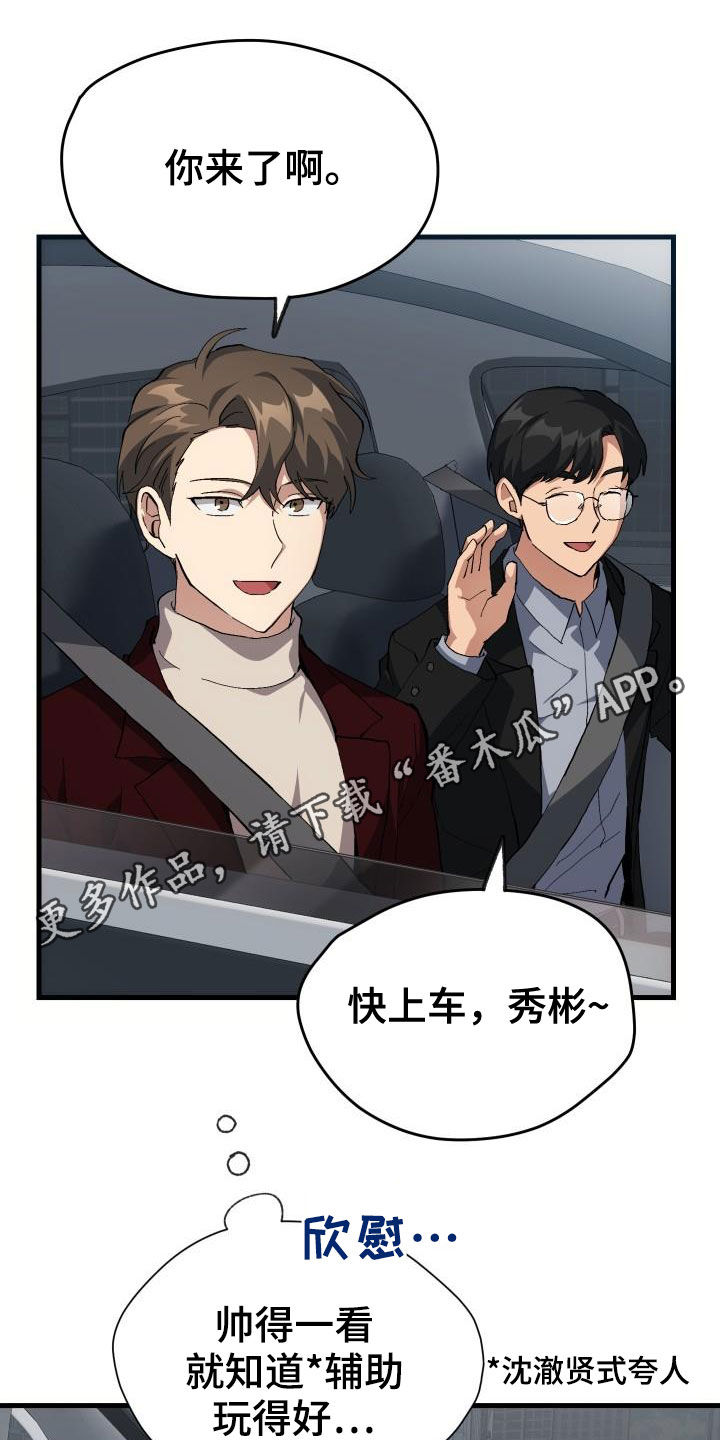 《神级菜鸟》第44章抽奖 第1页
