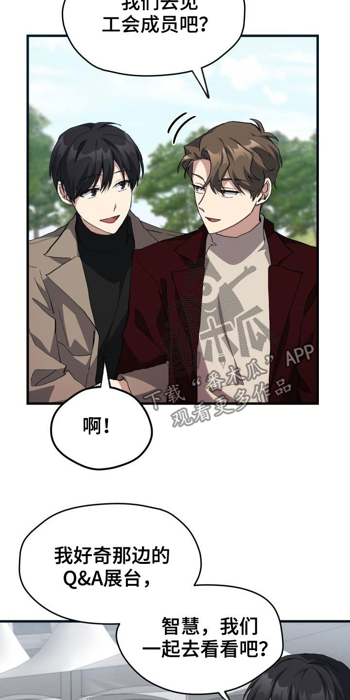 《神级菜鸟》第44章抽奖 第20页