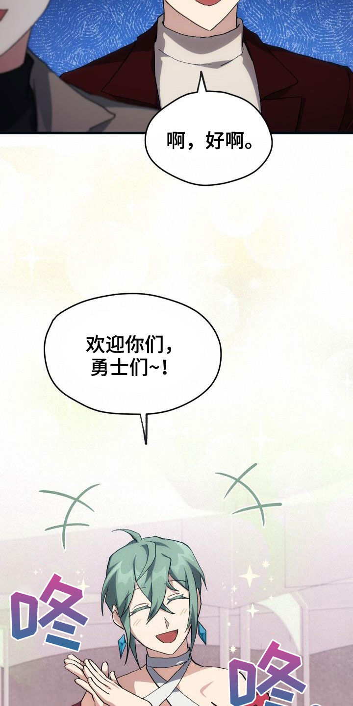 《神级菜鸟》第44章抽奖 第22页