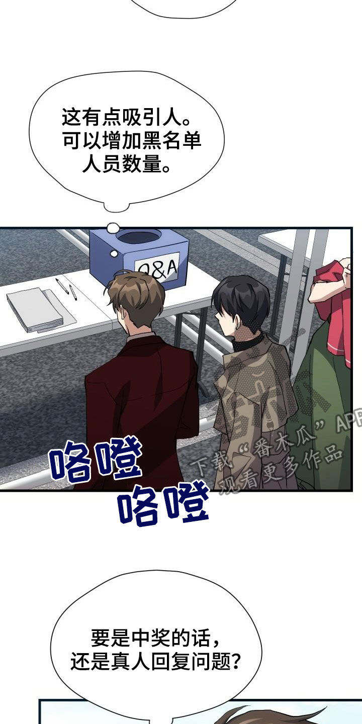 《神级菜鸟》第44章抽奖 第25页