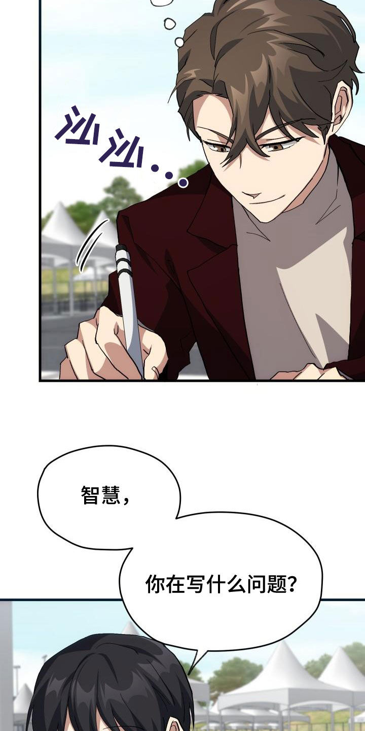 《神级菜鸟》第44章抽奖 第26页