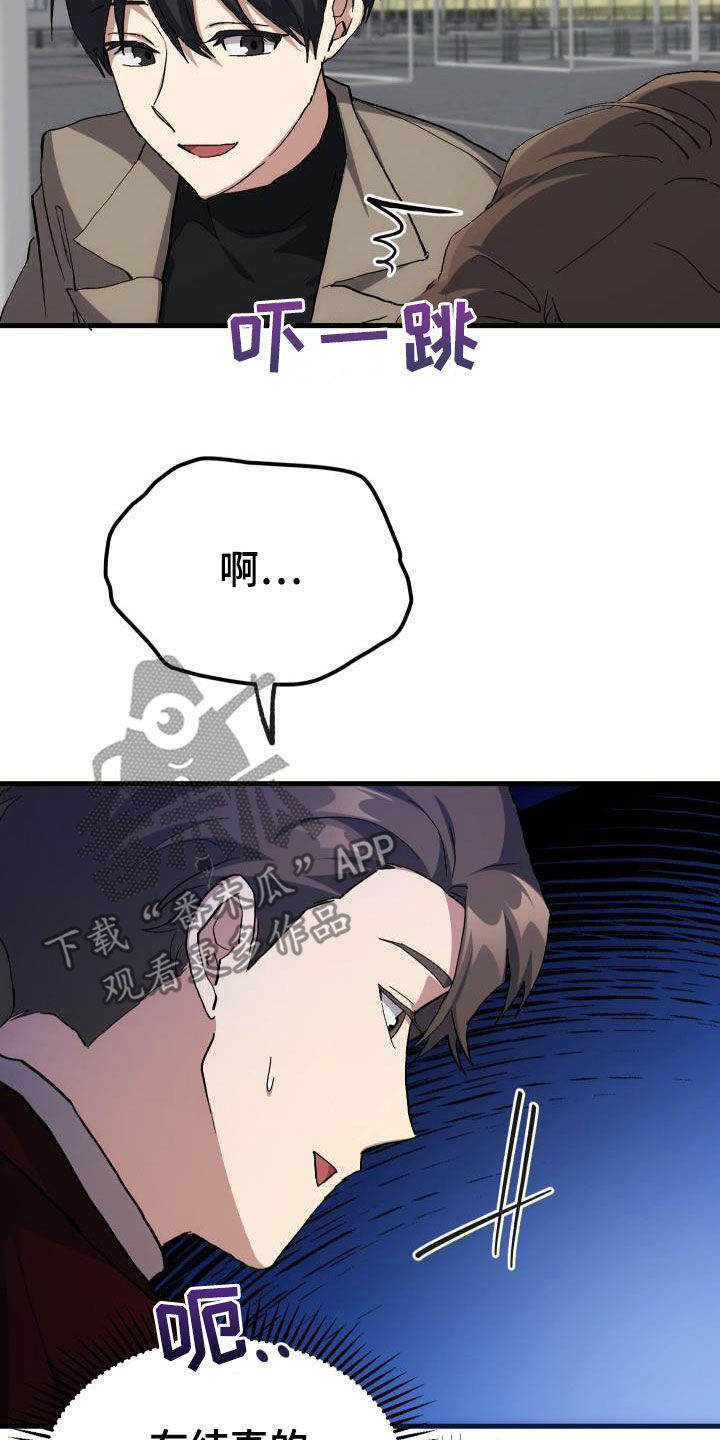 《神级菜鸟》第44章抽奖 第27页