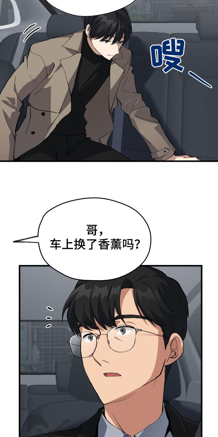 《神级菜鸟》第44章抽奖 第2页