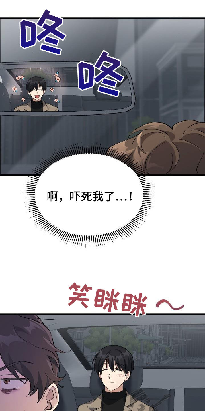 《神级菜鸟》第44章抽奖 第4页