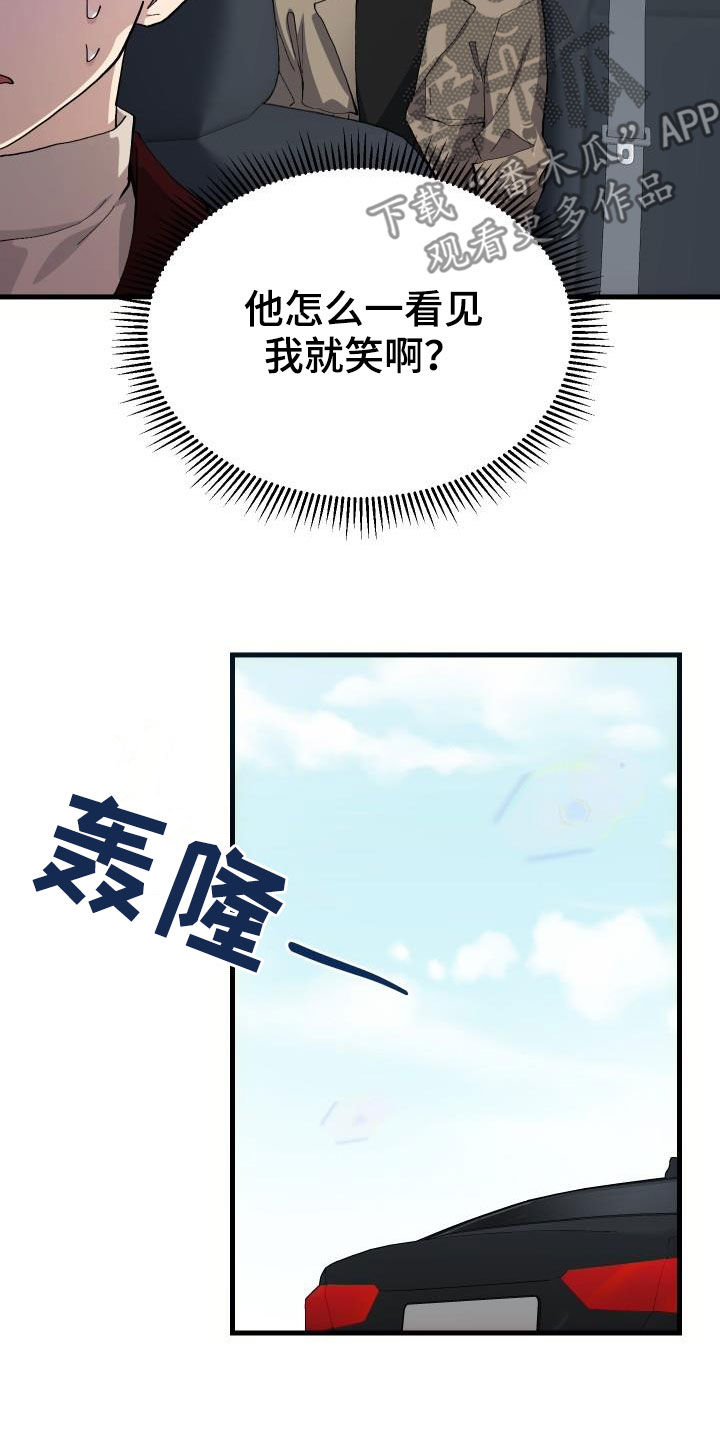《神级菜鸟》第44章抽奖 第5页