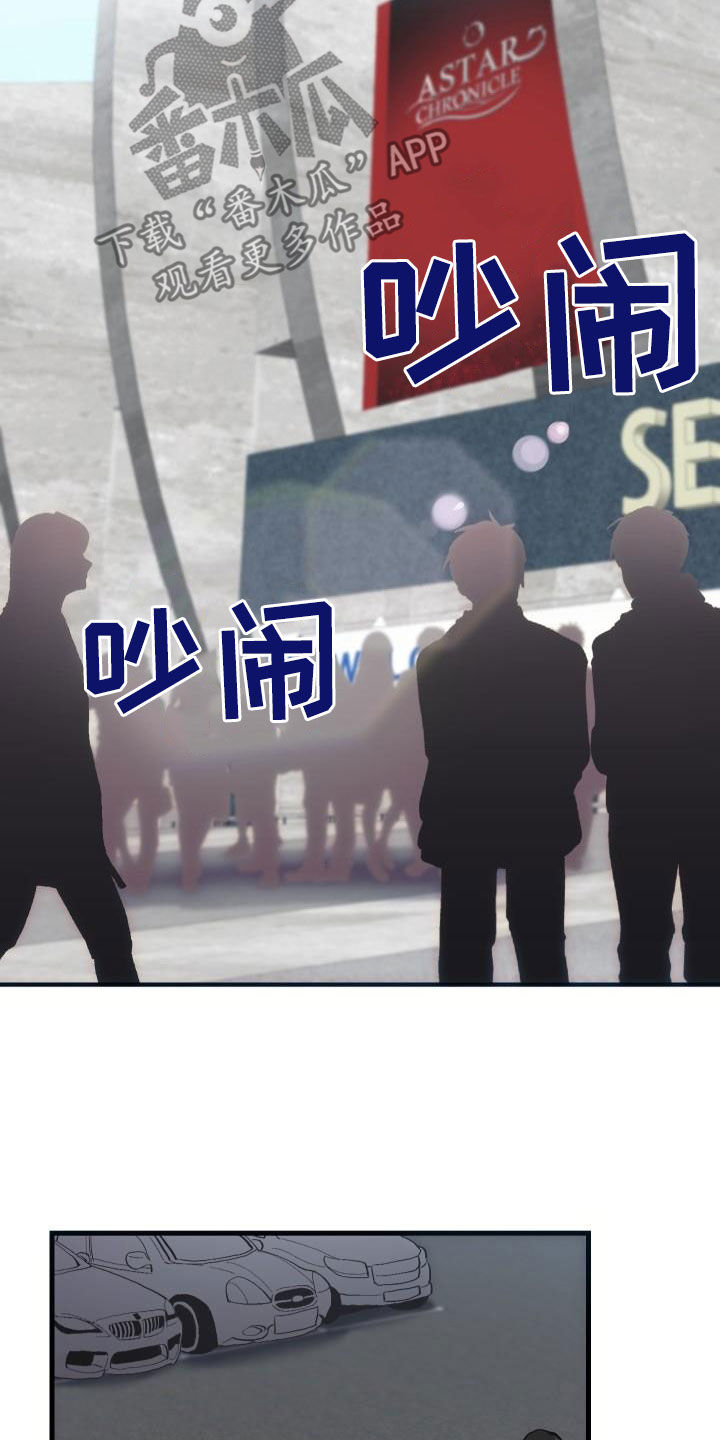 《神级菜鸟》第44章抽奖 第7页