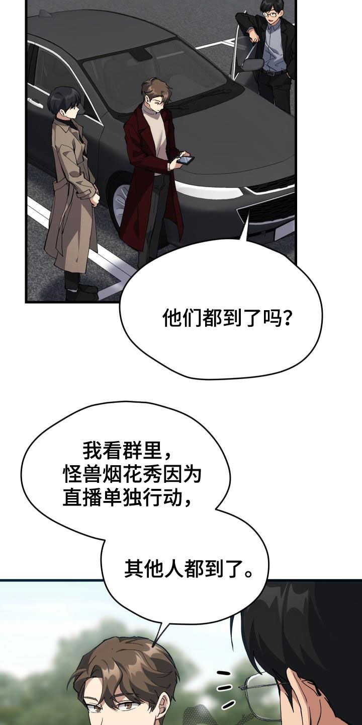 《神级菜鸟》第44章抽奖 第8页