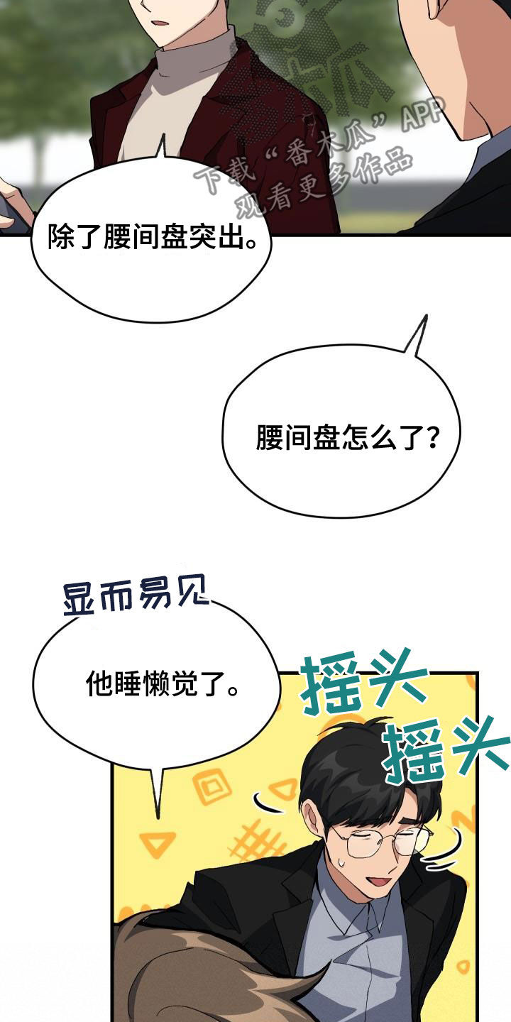 《神级菜鸟》第44章抽奖 第9页