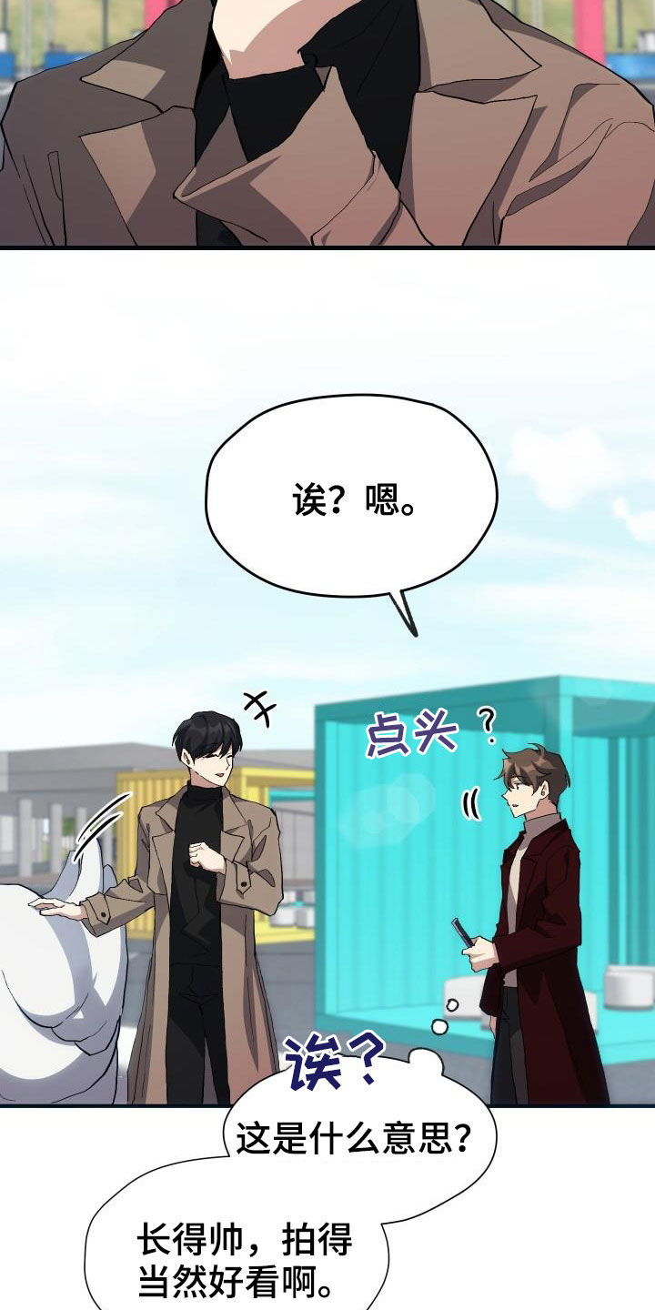 《神级菜鸟》第45章帝王战 第10页