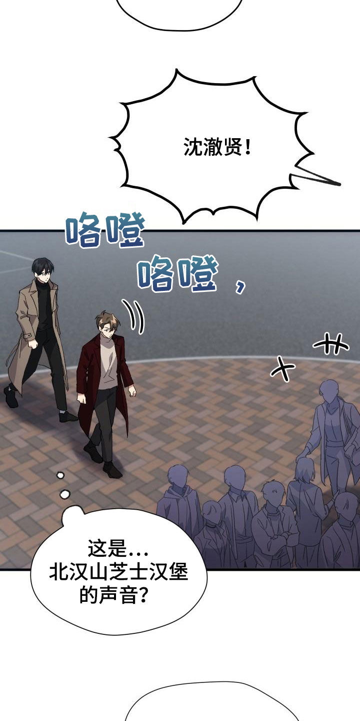 《神级菜鸟》第45章帝王战 第12页