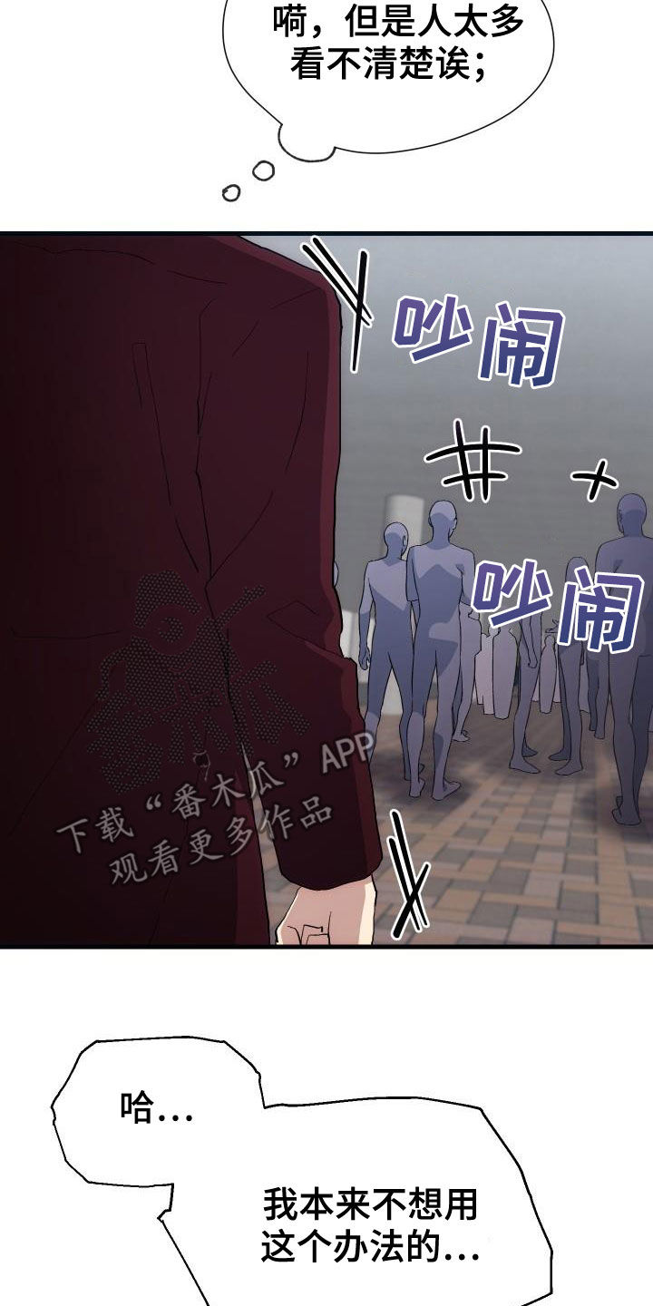 《神级菜鸟》第45章帝王战 第13页