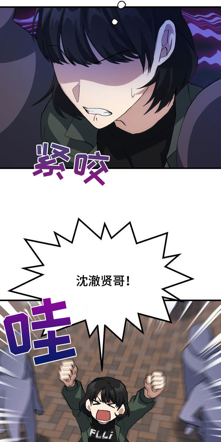 《神级菜鸟》第45章帝王战 第15页