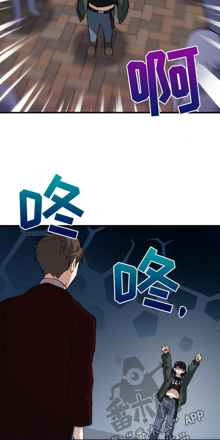 《神级菜鸟》第45章帝王战 第16页