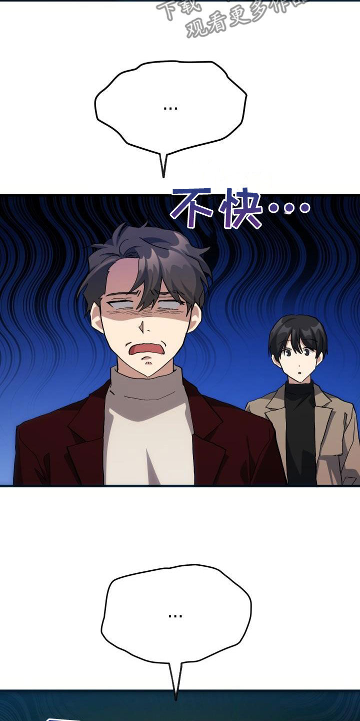 《神级菜鸟》第45章帝王战 第17页