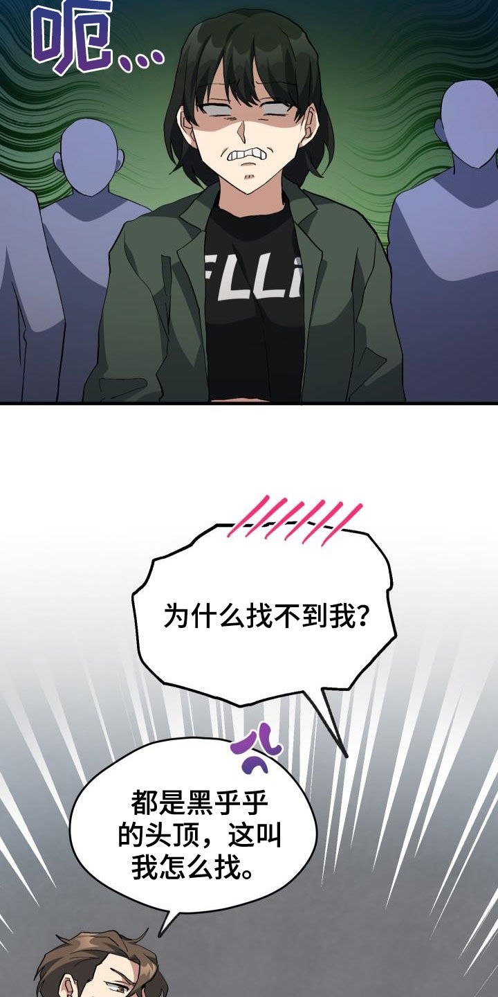 《神级菜鸟》第45章帝王战 第18页