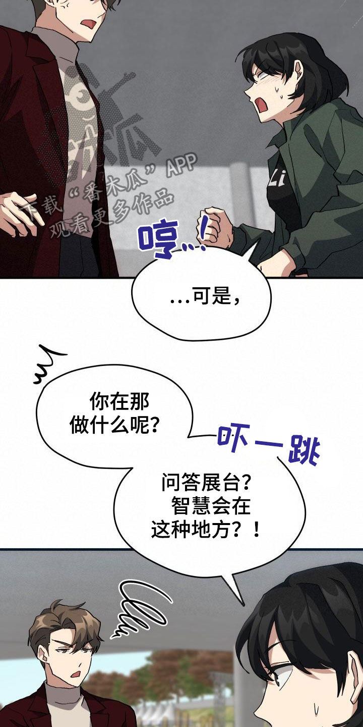 《神级菜鸟》第45章帝王战 第19页