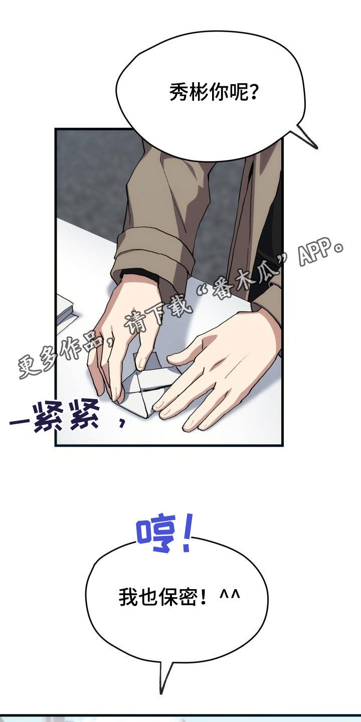 《神级菜鸟》第45章帝王战 第1页