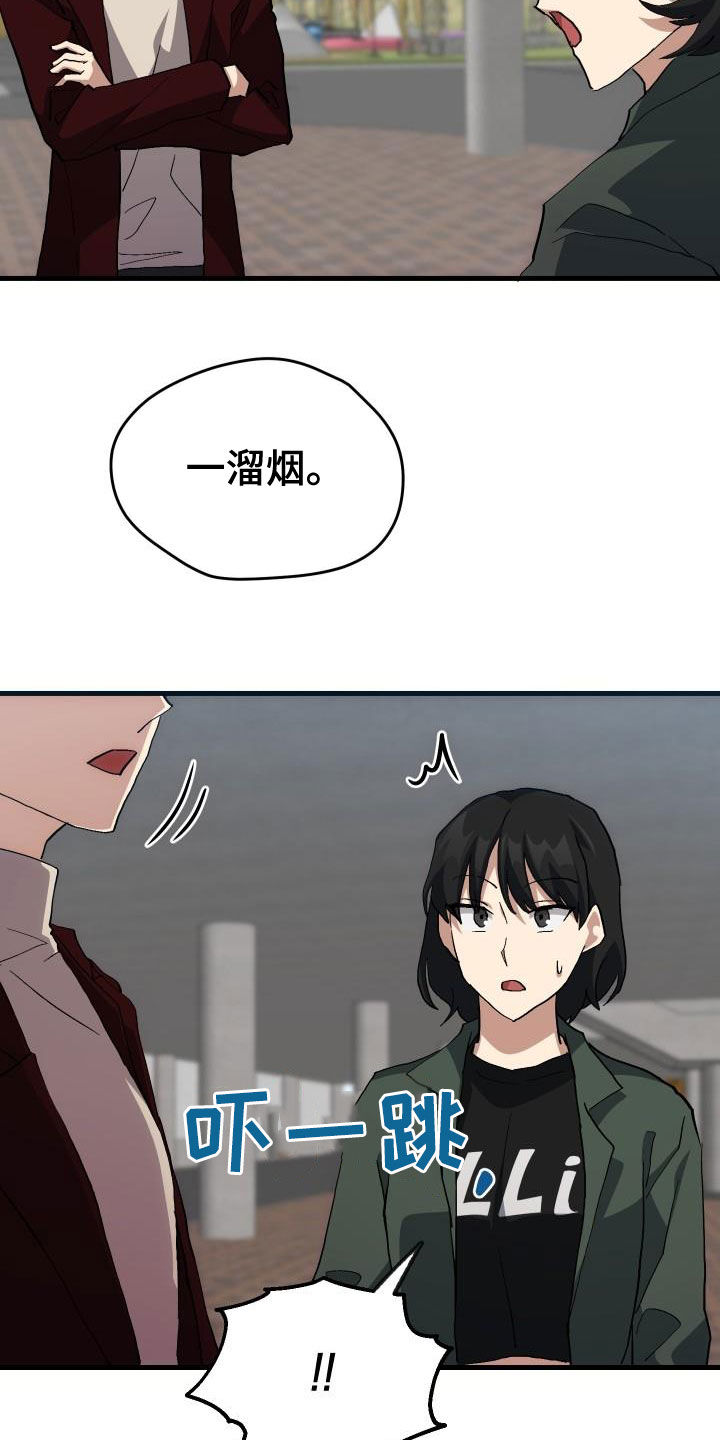 《神级菜鸟》第45章帝王战 第20页