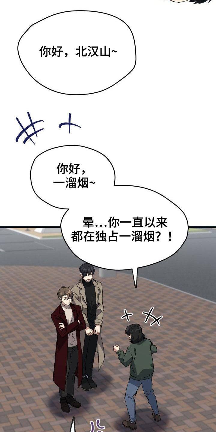 《神级菜鸟》第45章帝王战 第22页