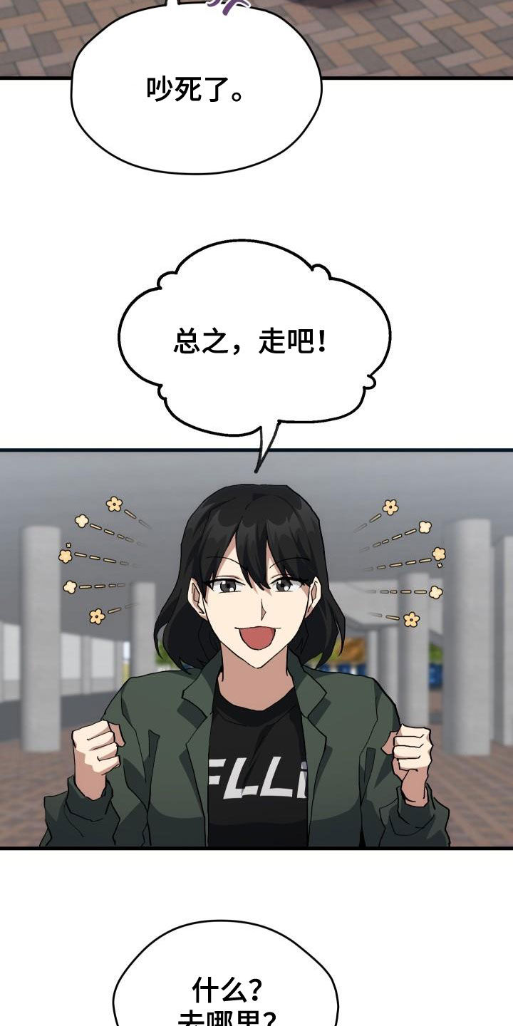 《神级菜鸟》第45章帝王战 第23页