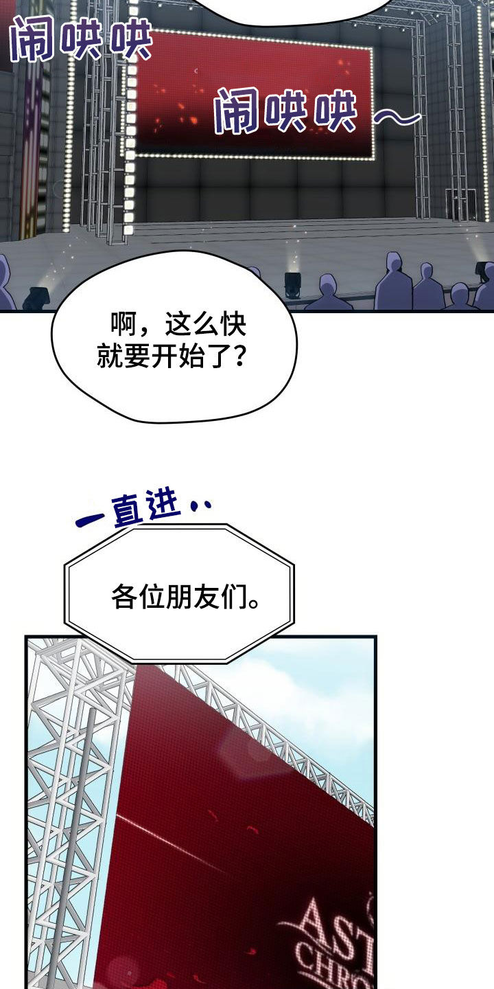 《神级菜鸟》第45章帝王战 第25页