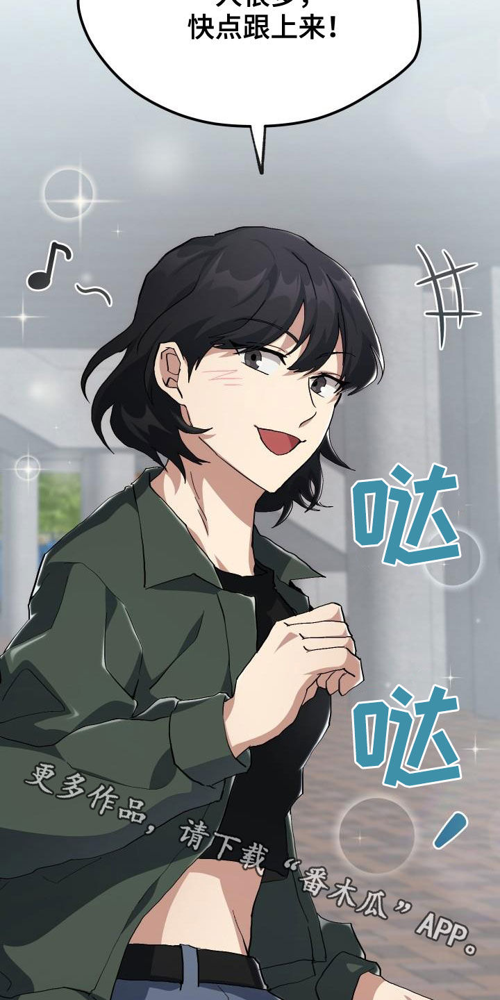 《神级菜鸟》第45章帝王战 第27页